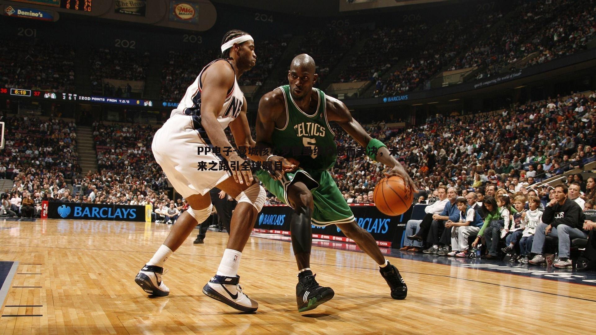 曼城核心罗德里续约悬而未决,未来之路引全球瞩目